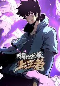 I Became The King by Scavenging – โซโล๋ เลเว๊ลลริ่ง